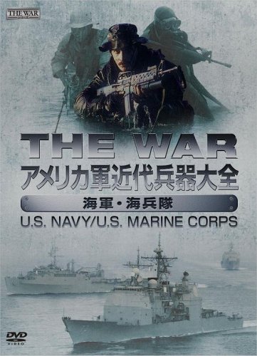 【中古】THE WAR アメリカ軍 近代兵器 ストライクフォース -SEA- [DVD]｜Come to Store