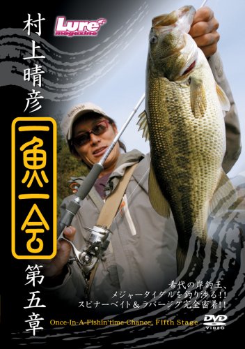 【中古】一魚一会第5章 [DVD]