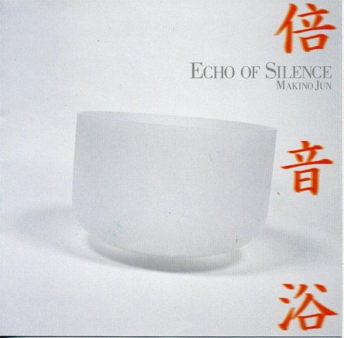 【中古】倍音浴