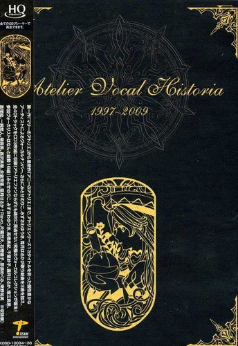 【中古】アトリエ ヴォーカルヒストリア