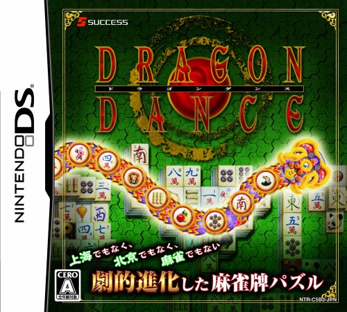 【中古】ドラゴンダンス