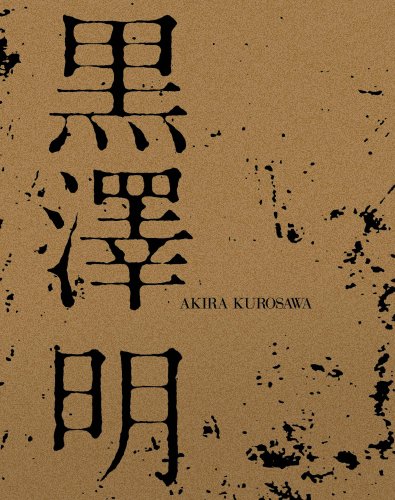 【中古】黒澤明 Blu-ray BOX (限定生産)|Come to Store
