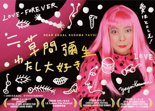 【中古】≒(ニアイコール)草間彌生~わたし大好き~ [DVD] (NEAR EQUAL KUSAMA YAYOI)
