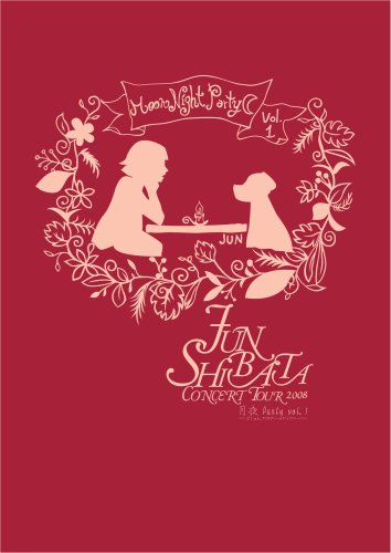 【中古】JUN SHIBATA CONCERT TOUR 2008 月夜PARTY vol.1 ~しばじゅん、アイスクリームからサニーへ~ [DVD]