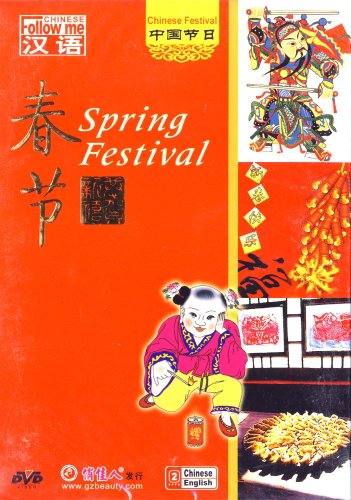 【中古】Spring Festival