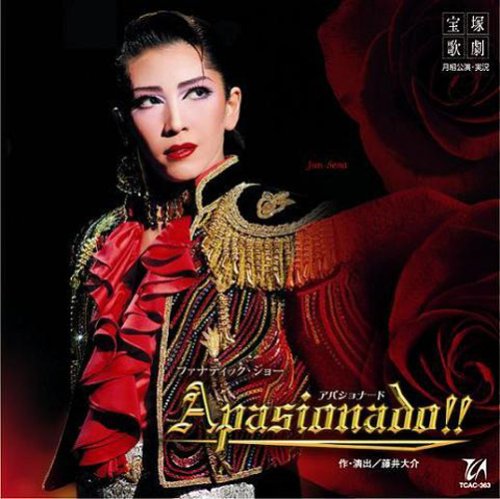 【中古】月組大劇場公演ライブCD「Apasionado!!」