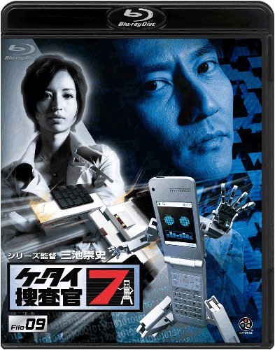 【中古】ケータイ捜査官7 File 09 [Blu-ray]｜Come to Store