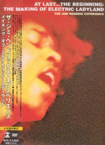 【中古】メイキング・オブ・エレクトリック・レディランド [DVD]｜Come to Store