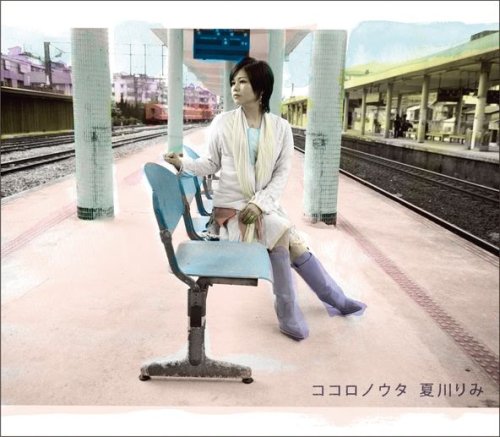 【中古】ココロノウタ(初回限定盤)(DVD付)