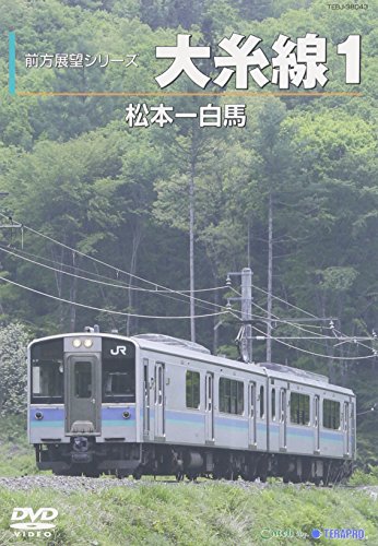 【中古】大糸線１（松本～白馬） [DVD]