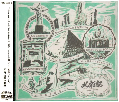 【中古】犬式紀 2002-2008