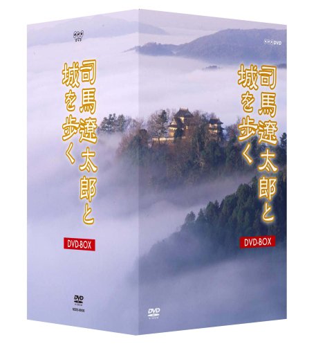 中古】司馬遼太郎と城を歩く DVD-BOX 全8枚セット