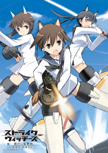 【中古】ストライクウィッチーズ -蒼空の電撃戦 新隊長 奮闘する!-(限定版) 23,461円