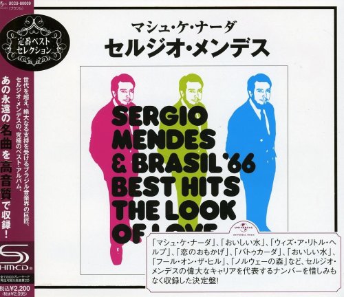 【中古】マシュケ・ナダ~セルジオ・メンデス・ベスト・セレクション