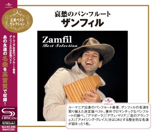 【中古】哀愁のパン・フルート~ザンフィル・ベスト・セレクション｜Come to Store