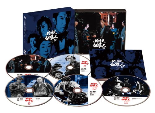 【中古】必殺仕事人IV 下巻 [DVD]