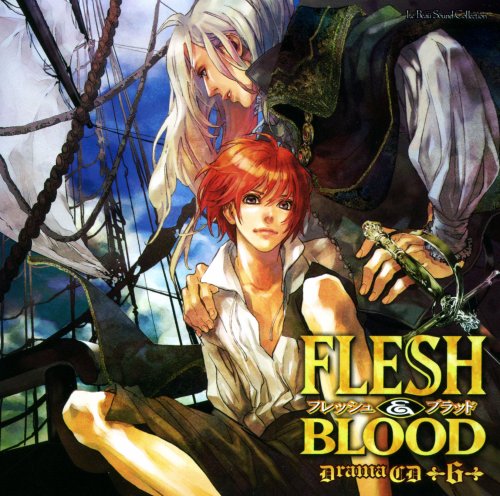 【中古】ルボー・サウンドコレクション ドラマCD FLESH&BLOOD 6
