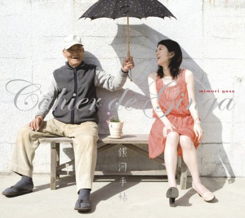 【中古】銀河手帖(初回限定盤)(DVD付)