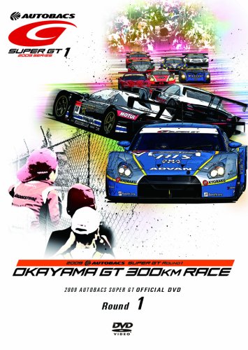 【中古】SUPER GT 2009 ROUND1 岡山国際サーキット [DVD]｜Come to Store
