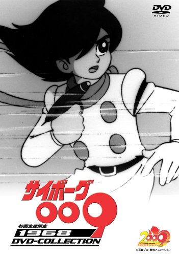 【中古】サイボーグ009 1968 DVD-COLLECTION|Come to Store