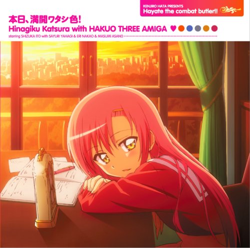 【中古】本日、満開ワタシ色! [初回限定盤]