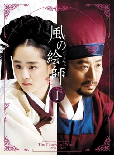 【中古】風の絵師 DVD-BOX I|Come to Store