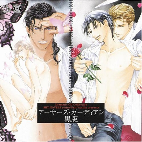 【中古】Dramatic CD Collection アーサーズ・ガーディアン 黒版