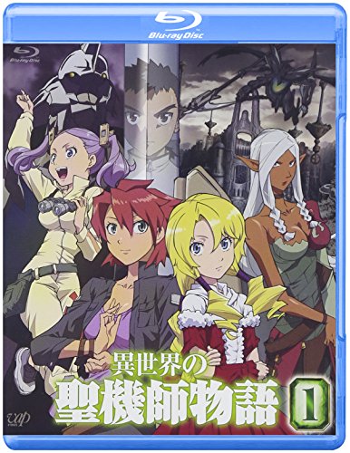 【中古】異世界の聖機師物語 (1) [Blu-ray]