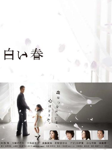 【中古】白い春DVD-BOX｜Come to Store 28,506円