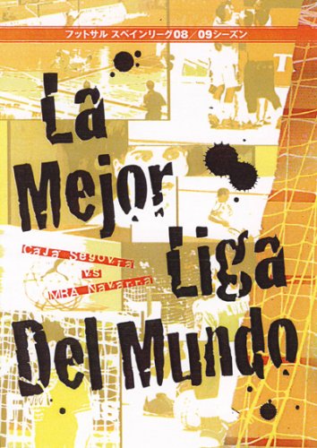 【中古】フットサルスペインリーグ08/09シーズン La Mejor Liga Del Mundo [DVD]｜Come to Store