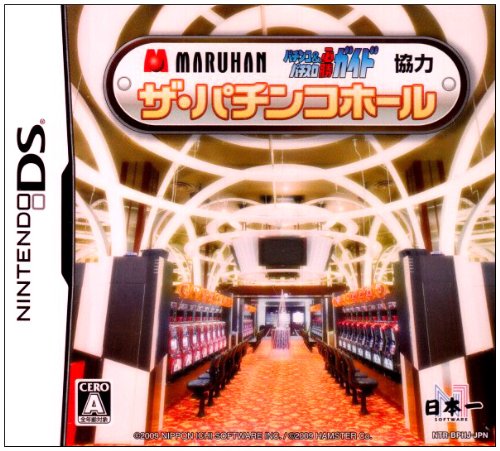 【中古】MARUHAN・パチンコ&パチスロ必勝ガイド協力 ザ・パチンコホール