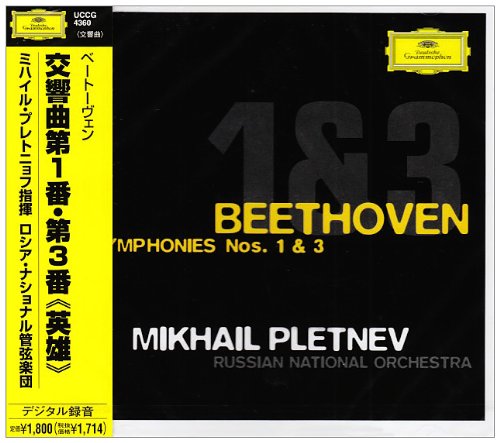 【中古】ベートーヴェン:交響曲第1番&第3番|Come to Store