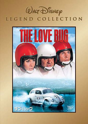 【中古】ラブ・バッグ [DVD]画像