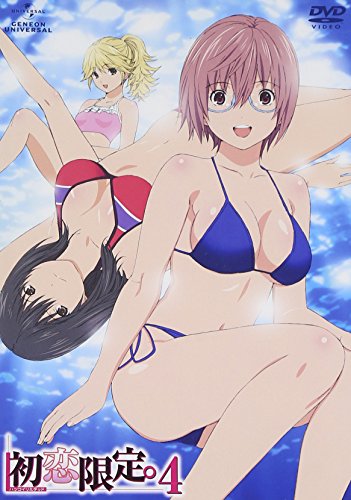 【中古】「初恋限定。-ハツコイリミテッド-」第4巻 [DVD]