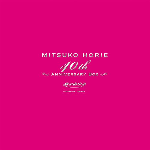 【中古】堀江美都子デビュー40周年記念BOX「歌のあゆみ」|Come to Store