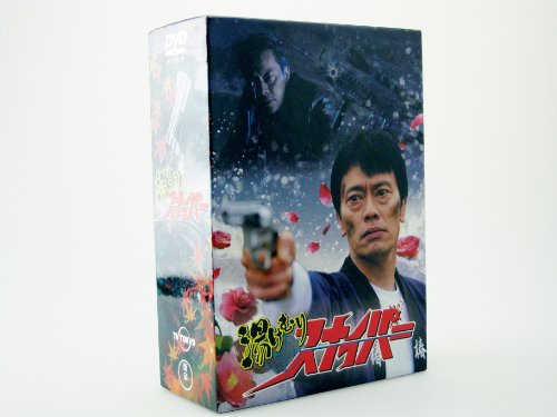 【中古】湯けむりスナイパーDVD-BOX(5枚組)｜Come to Store