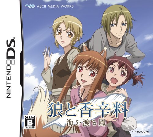 【中古】狼と香辛料 海を渡る風(通常版) 9,491円