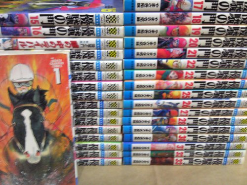 【中古】優駿の門 全33巻完結 [マーケットプレイス コミックセット]