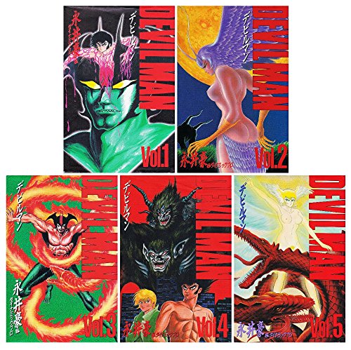 【中古】デビルマン (豪華愛蔵版) 全5巻完結 [マーケットプレイス コミックセット]