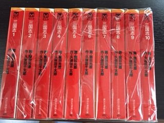 【中古】三国志 全10巻完結(文庫版) [マーケットプレイス コミックセット]｜Come to Store