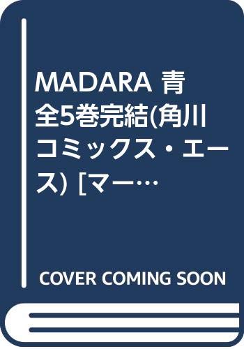 【中古】MADARA 青 全5巻完結(角川コミックス・エース) [マーケットプレイス コミックセット]｜Come to Store