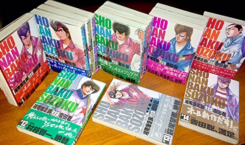 【中古】湘南爆走族 完全版 全14巻完結(KCデラックス) [マーケットプレイス コミックセット]｜Come to Store
