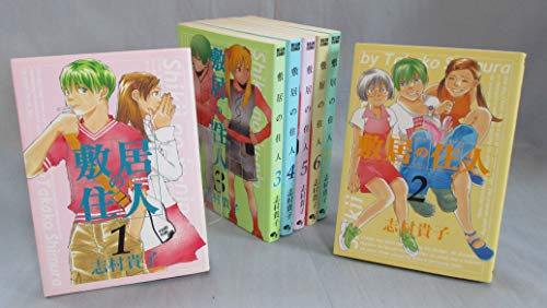 【中古】敷居の住人 全7巻完結(アスペクトコミックス) [マーケットプレイス コミックセット]