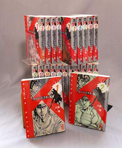 【中古】スーパードクターK 全22巻完結(文庫版)(講談社漫画文庫) [マーケットプレイス コミックセット]｜Come to Store
