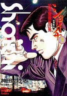 【中古】ショーイチ 全9巻完結(近代麻雀コミックス) [マーケットプレイス コミックセット]
