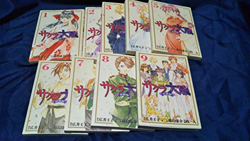 【中古】サクラ大戦 (漫画版) 全９巻完結セット(マガジンZコミックス) [マーケットプレイス コミックセット]