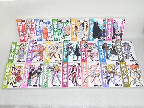 【中古】GS美神(みかみ)極楽大作戦!!新装版 全20巻完結(少年サンデーコミックスワイド版) [マーケットプレイス コミックセット]