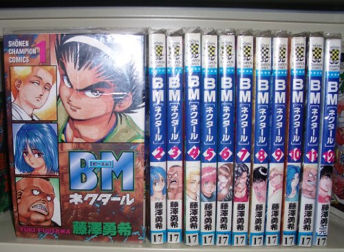 【中古】BM-ネクタール- 全12巻完結 [マーケットプレイス コミックセット] 16,546円