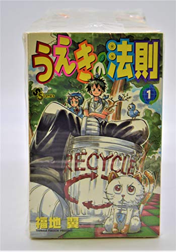 【中古】うえきの法則 コミック 全16巻完結セット (少年サンデーコミックス) [マーケットプレイス コミックセット]｜Come to Store