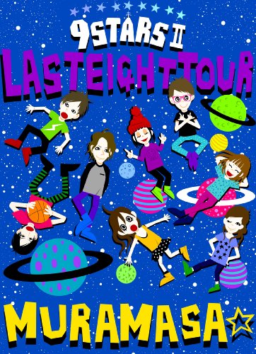 【中古】9STARS II -LAST EIGHT TOUR- [DVD]